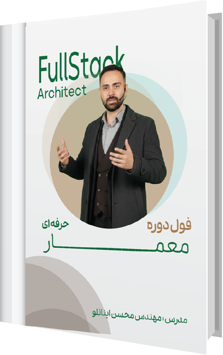 مشاهده دوره